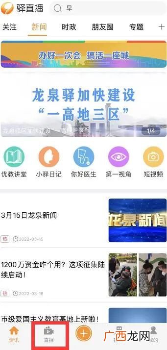 2022成都第36届桃花节开幕式时间+直播观看入口