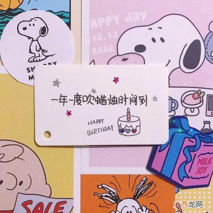生日朋友圈文字背景图 生日发朋友圈配图