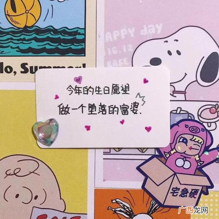 生日朋友圈文字背景图 生日发朋友圈配图