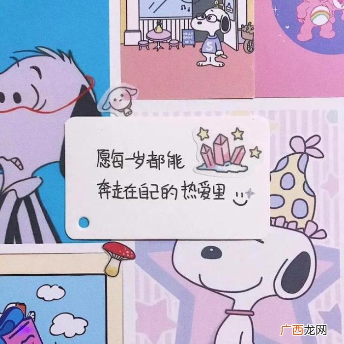 生日朋友圈文字背景图 生日发朋友圈配图