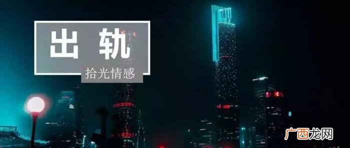 大部分的男人都会出轨 几乎所有男人都会出轨吗