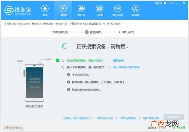 手机被锁了怎么刷机？？锁屏/黑屏/无法开机/连不上手机，怎么刷机？