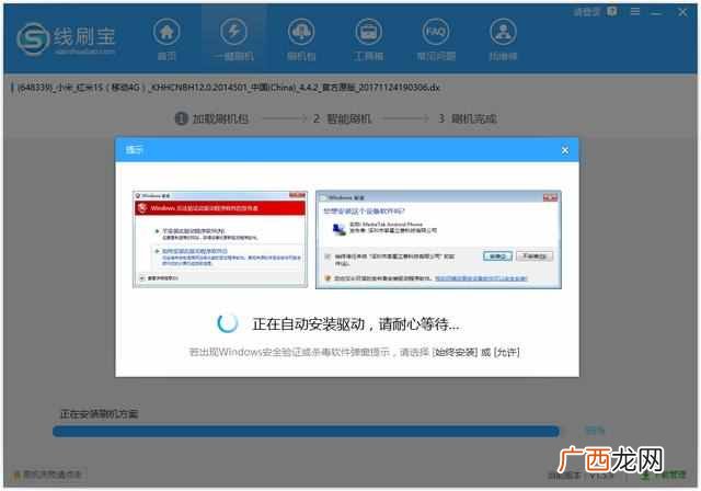 手机被锁了怎么刷机？？锁屏/黑屏/无法开机/连不上手机，怎么刷机？