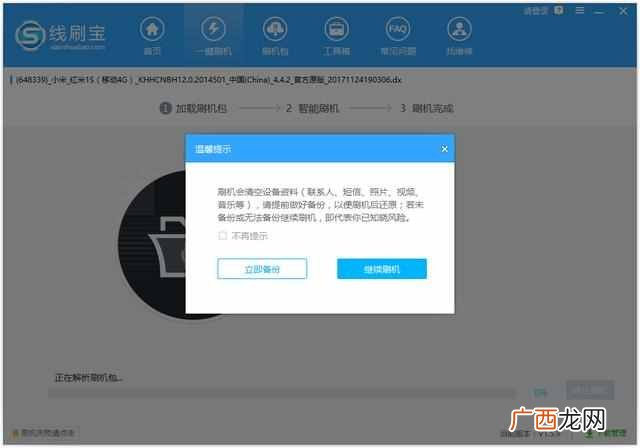 手机被锁了怎么刷机？？锁屏/黑屏/无法开机/连不上手机，怎么刷机？