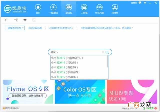 手机被锁了怎么刷机？？锁屏/黑屏/无法开机/连不上手机，怎么刷机？