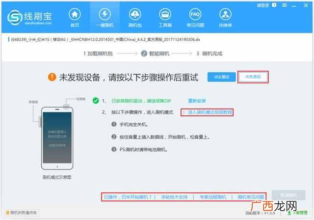 手机被锁了怎么刷机？？锁屏/黑屏/无法开机/连不上手机，怎么刷机？