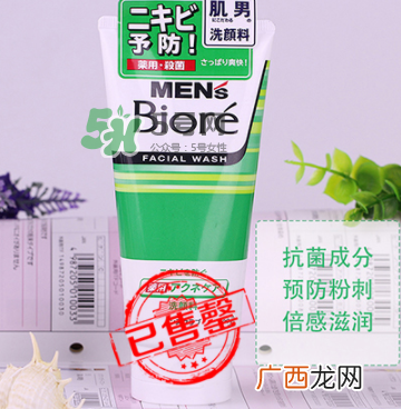 碧柔男士洗面奶颜色不同有什么区别？碧柔男士洗面奶怎么选？