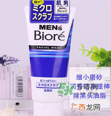 碧柔男士洗面奶颜色不同有什么区别？碧柔男士洗面奶怎么选？