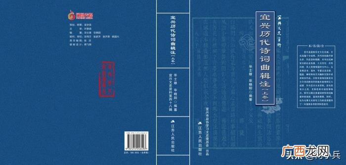 谢宜兴的诗，历代名家吟咏宜兴的诗词曲辑注成书了