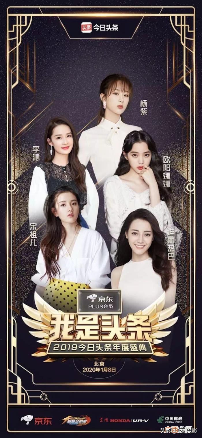 杨紫佟丽娅，杨紫李现、徐峥陶虹、陈思诚佟丽娅