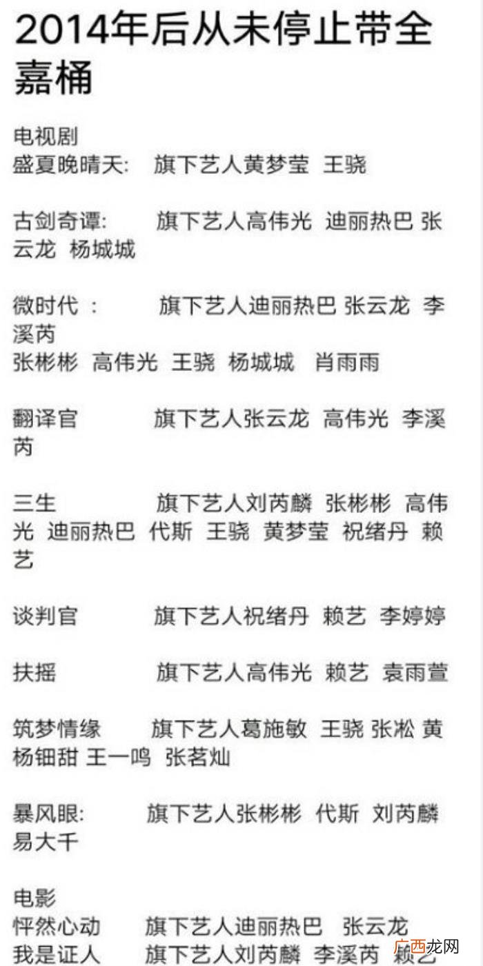 杨幂女老板，杨幂在嘉行传媒的老板和大股东身份被掏空