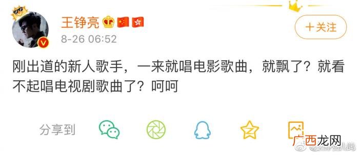 王铮亮微博，王铮亮发微博吐槽新人歌手。结果秒删
