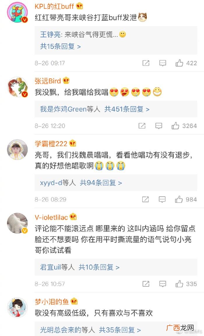 王铮亮微博，王铮亮发微博吐槽新人歌手。结果秒删