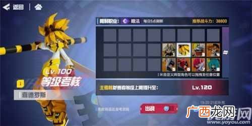 凹凸世界手游100级考核打法攻略 你了解了吗