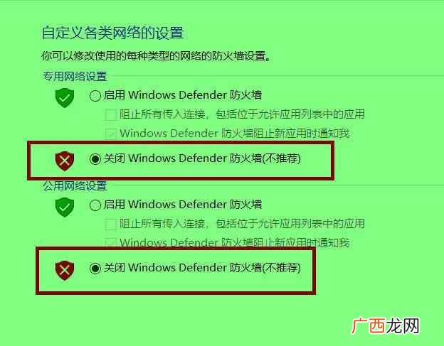 如何关闭防火墙和杀毒软件？四种方法关闭Windows防火墙，有效防止病毒