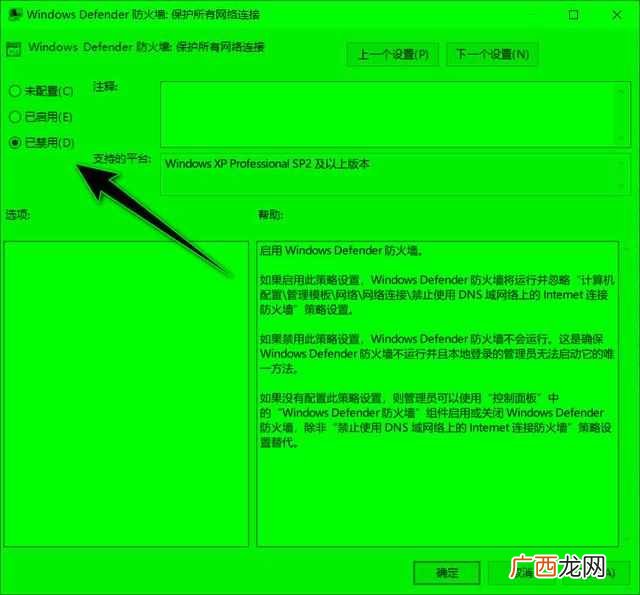 如何关闭防火墙和杀毒软件？四种方法关闭Windows防火墙，有效防止病毒