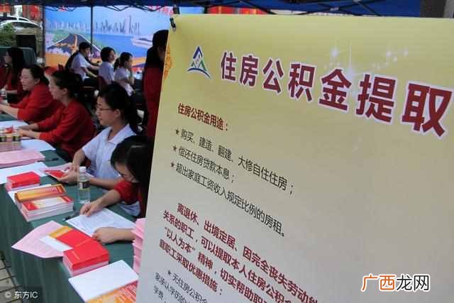 如何提取公积金帐户的钱？怎么取公积金卡里的钱？提取有何规定？