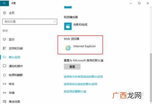 如何设置默认浏览器win10？？win10系统设置默认浏览器的方法