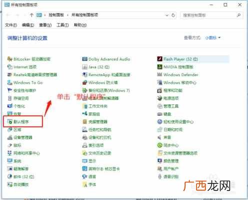如何设置默认浏览器win10？？win10系统设置默认浏览器的方法