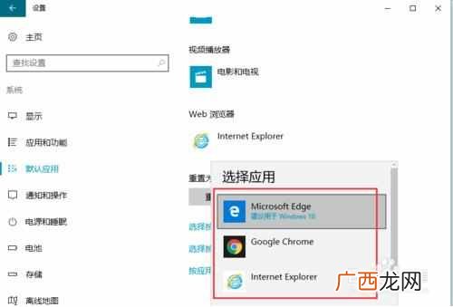 如何设置默认浏览器win10？？win10系统设置默认浏览器的方法