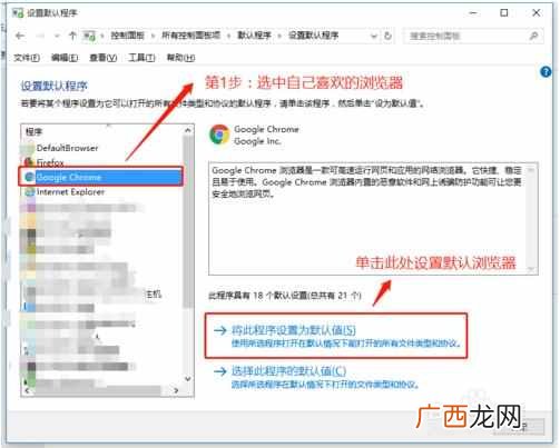 如何设置默认浏览器win10？？win10系统设置默认浏览器的方法