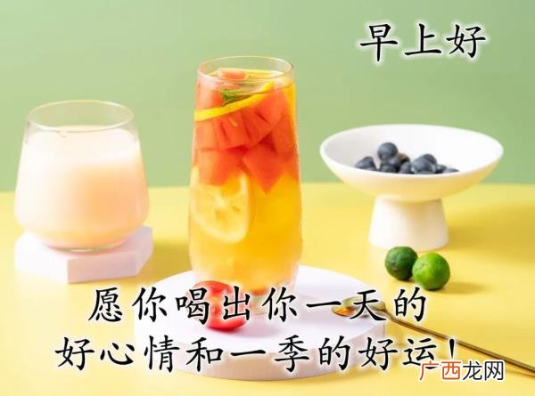 爱意的问候早上好，清早很美的早上好问候语图片大全