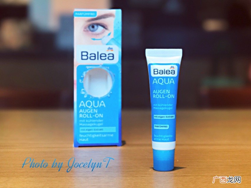 Balea眼霜怎么样 Balea眼霜好用吗