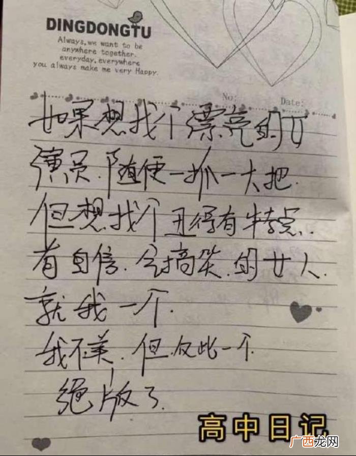 有经验的老师一眼就能看出有没有 教师气质一眼就能看出来