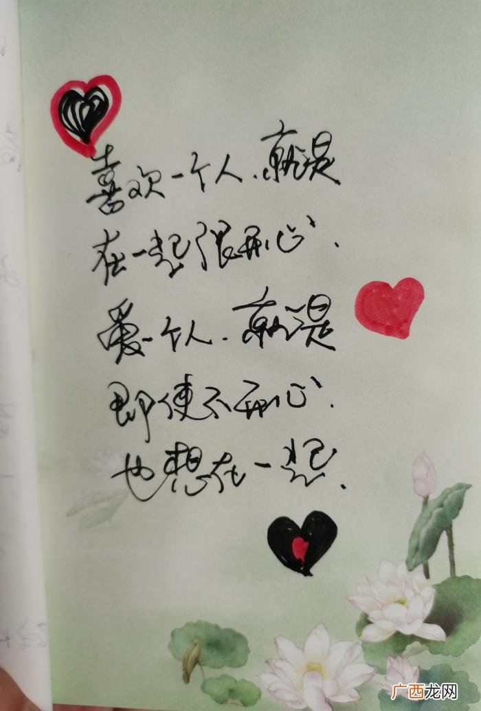 爱上了我的数学老师 老师知道你喜欢他后怎么想
