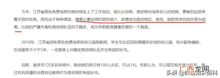 男幼师就业前景如何 男孩读幼师有出路吗