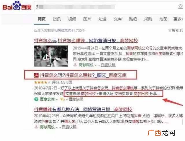 教你怎么发布文档赚钱的技巧？如何用百度文库躺赚月入10000+