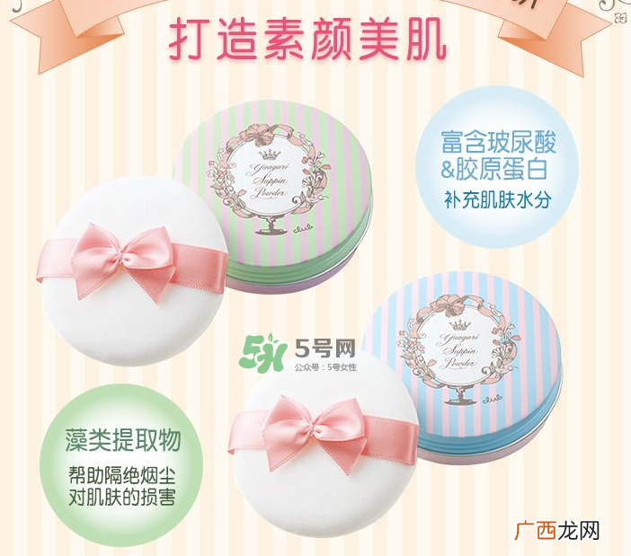 素颜粉是什么？素雅粉使用方法
