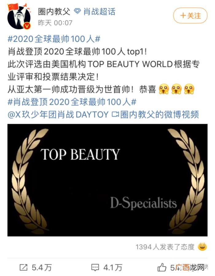 世界上最帅的男人，肖战登顶全球最帅男人