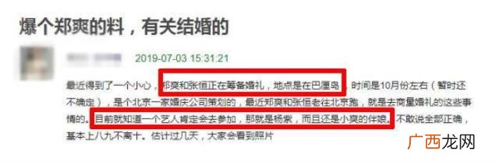 郑爽的男朋友是谁，郑爽张恒被曝将于十月结婚