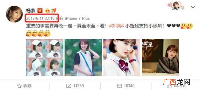 郑爽的男朋友是谁，郑爽张恒被曝将于十月结婚
