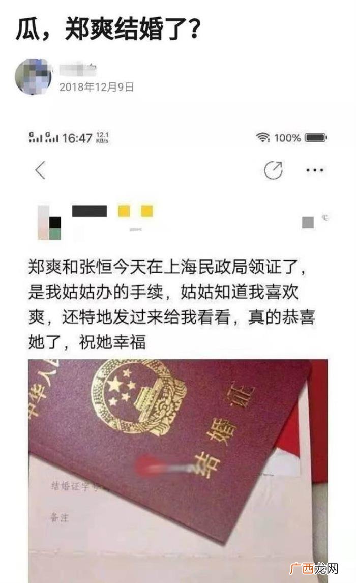 郑爽的男朋友是谁，郑爽张恒被曝将于十月结婚