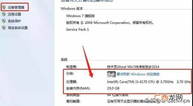 怎么查看电脑内存和配置？？3种方法教你查看电脑真实配置