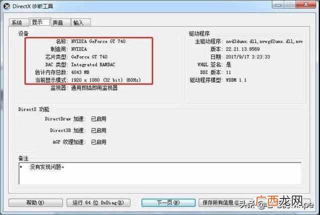 怎么查看电脑内存和配置？？3种方法教你查看电脑真实配置
