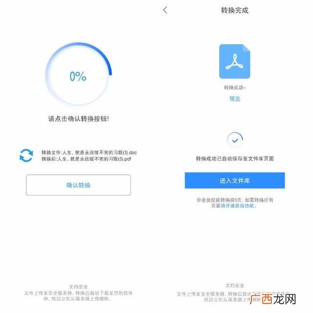 word文档如何做目录？？Word生成目录正确方式