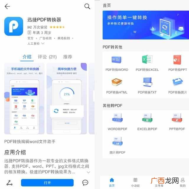 word文档如何做目录？？Word生成目录正确方式