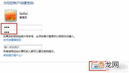 笔记本电脑密码怎么设置？？大神教您怎么给电脑设置密码