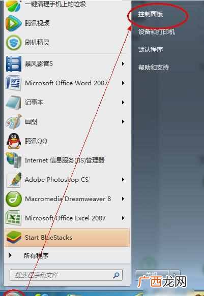 笔记本电脑密码怎么设置？？大神教您怎么给电脑设置密码