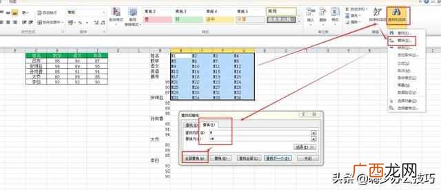 怎么将图片上的文字转换为exce？？如何把图片数据转换为excel表格