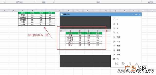 怎么将图片上的文字转换为exce？？如何把图片数据转换为excel表格