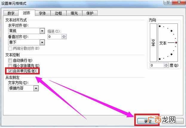 如何制作表格excel？制作excel表格的步骤技巧