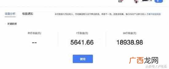 百家号赚钱攻略：新手怎么注册运营来获取收益？