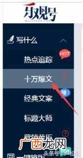 百家号赚钱攻略：新手怎么注册运营来获取收益？
