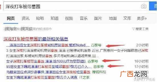 百家号赚钱攻略：新手怎么注册运营来获取收益？