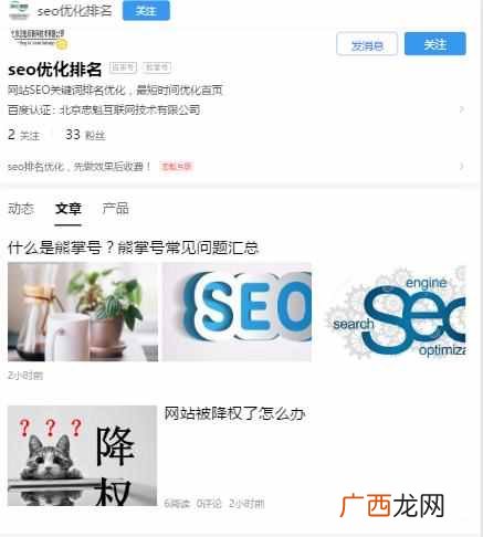 百家号文章如何被百度收录？百度熊掌号收录的误区和疑惑解答！