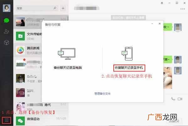 微信开房记录删除了怎么恢复？微信数据恢复，微信记录如何恢复